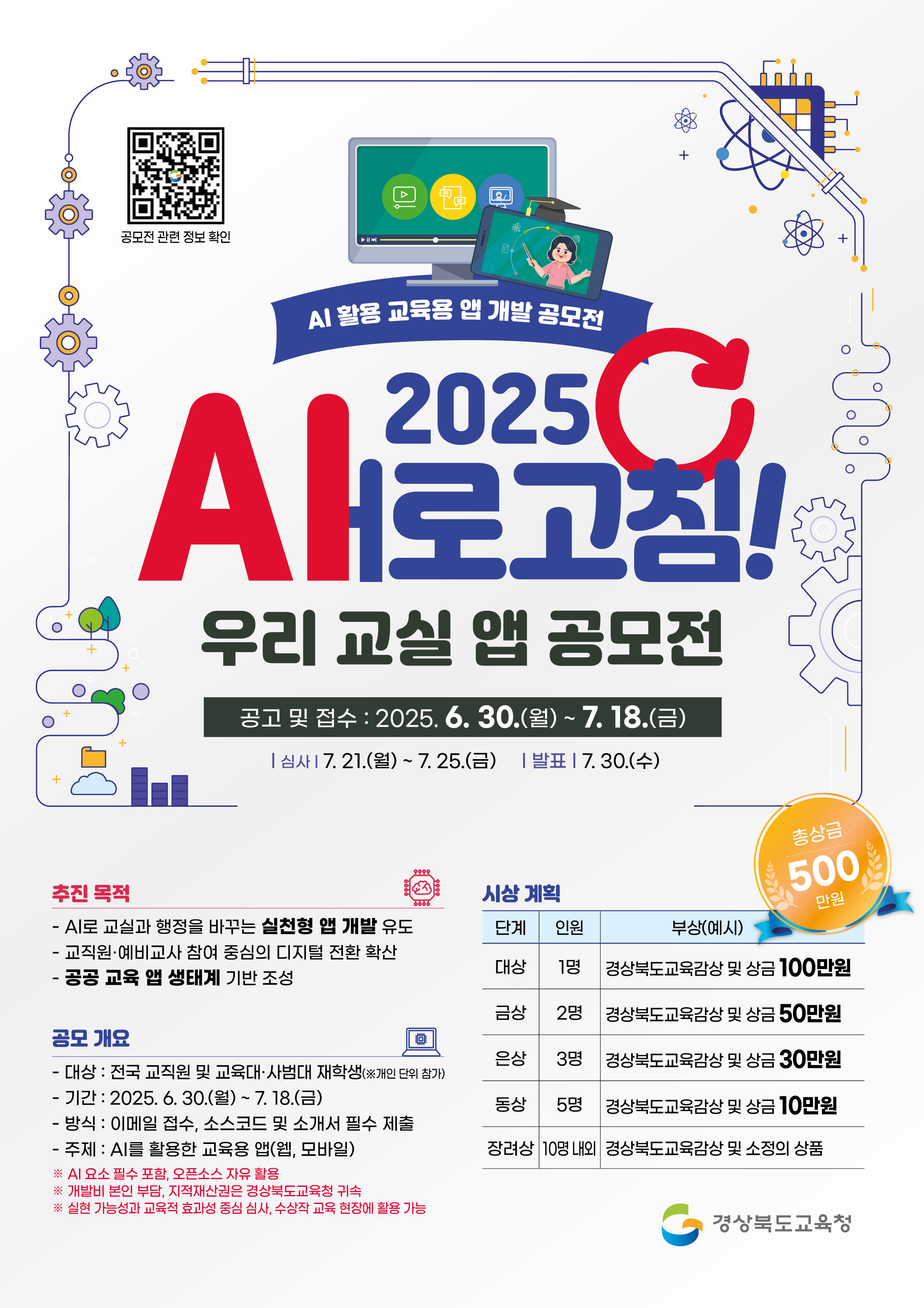 공모전 포스터